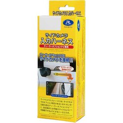 SCH022N [サイドカメラ入力ハーネス]