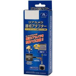 RCA025N [リアカメラ接続アダプター]
