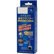 RCA025N [リアカメラ接続アダプター]