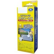 RCH047P [リアカメラ入力ハーネス]