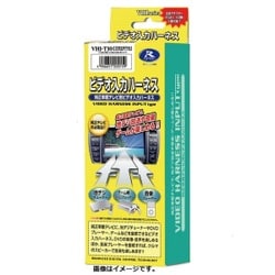 VHI-T10 [ビデオ入力ハーネス]