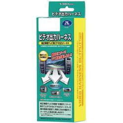 ヨドバシ.com - データシステム DataSystem VHO-N24 [ビデオ出力ハーネス] 通販【全品無料配達】