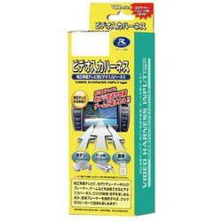 VHA-C36 [ビデオハーネス]