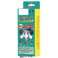 VHO-T42 [ビデオ出力ハーネス]