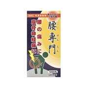 腰専門 1350丸 [第2類医薬品 漢方薬・生薬]