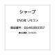 RRMCG1289AJSA 0046380057 [レコーダー用リモコン]