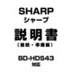 レコーダー用説明書接続・準備編 TINSJA356WJQZ 0049160774
