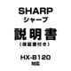 セラミックヒーター用説明書 2529160498