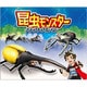 昆虫モンスター　スーパー・バトル [3DSソフト]