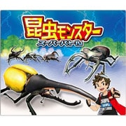 昆虫モンスター　スーパー・バトル [3DSソフト]