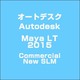 Autodesk Maya LT 2015 Commercial New SLM [ライセンスソフト]