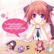 ひこうき雲の向こう側 オリジナルサウンドトラック [Windowsソフト 音楽CD]