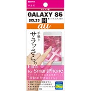 GALAXY S5用 指紋防止フィルム OGMSCL23