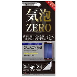 ヨドバシ Com Pga ピージーエー Pg Sc04f09zr Galaxy S5用 液晶保護フィルム 気泡0 指紋防止 ブラック 通販 全品無料配達