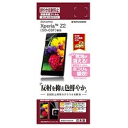 AR527SO03F [Xperia Z2 SO-03F フィルム 鮮やか反射防止 液晶保護シート]