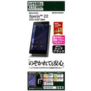 K527SO03F [Xperia Z2 SO-03F フィルム のぞき見防止 前面フルカバータイプ 液晶保護シート]