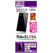 T528SO03F [Xperia Z2 SO-03F フィルム 指紋・反射防止 アンチグレア 背面保護シート]
