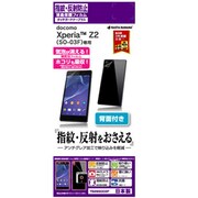 T529SO03F [Xperia Z2 SO-03F フィルム 指紋・反射防止 アンチグレア 液晶+背面専用保護シートセット]