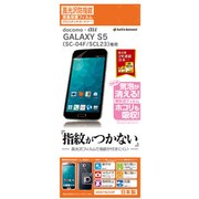 GALAXY S5 SC-04F/SCL23フィルム 高光沢防指紋 液晶保護シート G537SC04F