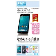GALAXY S5 SC-04F/SCL23フィルム スーパーつるつる液晶保護シート TR537SC04F