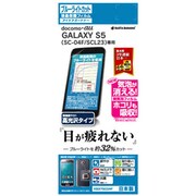 GALAXY S5 SC-04F/SCL23フィルム ブルーライトカット高光沢タイプ 液晶保護シート E537SC04F