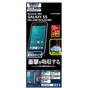 GALAXY S5 SC-04F/SCL23フィルム 耐衝撃吸収 高光沢タイプ 液晶保護シート J537SC04F