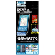 GALAXY S5 SC-04F/SCL23フィルム 耐衝撃吸収 ブルーライトカットタイプ 液晶保護シート JE537SC04F