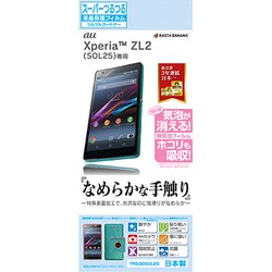 ヨドバシ Com ラスタバナナ Rastabanana Tr530sol25 スーパーつるつる光沢フィルター Xperia Zl2 Sol25 通販 全品無料配達