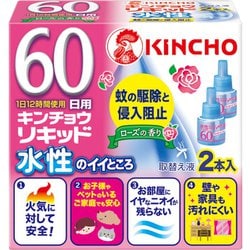 ヨドバシ.com - 金鳥 KINCHO 水性キンチョウリキッド ローズの