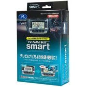 TTN-22S TV-NAVI-KIT スマートタイプ