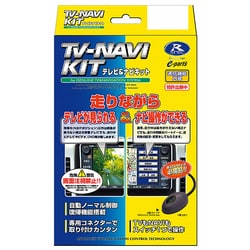 データシステム DataSystem TTN-38 TV-NAVI-KIT - ヨドバシ.com