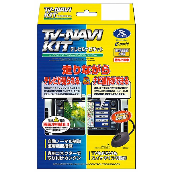 データシステム DataSystem TTN-43 TV-NAVI-KIT dejandohuellas.com.py