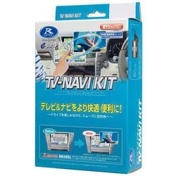 ヨドバシ.com - データシステム DataSystem HTN-75 TV-NAVI-KIT 通販