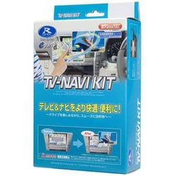 ヨドバシ.com - データシステム DataSystem TTN-90 テレビ＆ナビキット