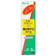 新ポリカインクリーム20g [第2類医薬品 水虫改善薬 ※セルフメディケーション税制対象商品]