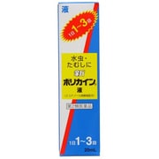 新ポリカイン液20ml [第2類医薬品 水虫改善薬 ※セルフメディケーション税制対象商品]