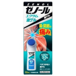 第2類医薬品】ゼノールエクサム液ゲル 52ML ☆