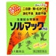 ソルマックプラス  800゜25mLX2 [第2類医薬品 食欲不振・胃もたれ・膨満感]
