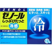ゼノールしっぷぴたっと 12枚 [第3類医薬品 冷湿布 ※セルフメディケーション税制対象商品]