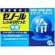 ゼノールしっぷぴたっと 24枚 [第3類医薬品 冷湿布 ※セルフメディケーション税制対象商品]
