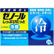 ゼノールしっぷぴたっと 24枚 [第3類医薬品 冷湿布 ※セルフメディケーション税制対象商品]