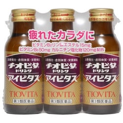 チオビタドリンクアイビタス 100mLX3 [第3類医薬品 強壮剤]