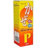 小児用新コールトップ液「プラス」 30mL [指定第2類医薬品 総合風邪薬]