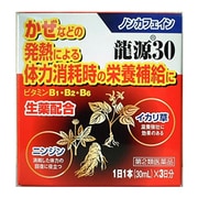 龍源30 30mL×3 [第2類医薬品 強壮剤]