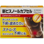 新ビスノールカプセル 12カプセル [第2類医薬品 下痢止め]