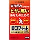 ロコフィットGL  260錠 [第2類医薬品 関節痛・神経痛]