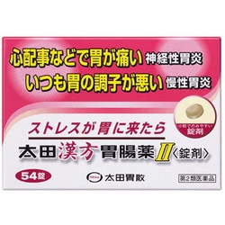 ヨドバシ.com - 太田胃散 太田漢方胃腸薬II（錠剤） 54錠 [第2類