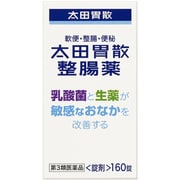 太田胃散整腸薬 160錠 [第3類医薬品 食欲不振・胃もたれ・膨満感]