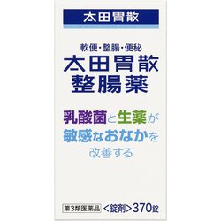 太田胃散整腸薬 370錠 [第3類医薬品 食欲不振・胃もたれ・膨満感]