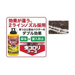 ヨドバシ Com アース製薬 スーパー虫コロリアース 粉剤 青つぶｉｎ 550g 通販 全品無料配達